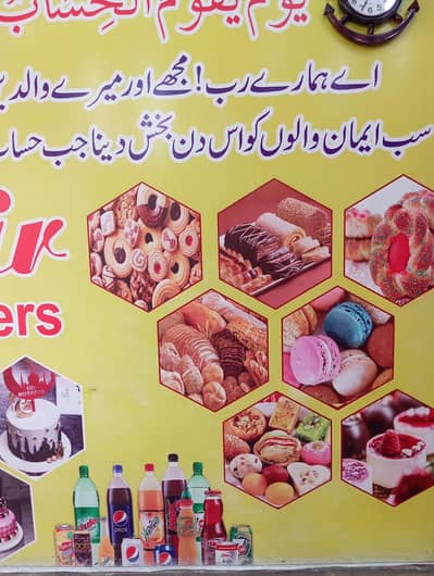 Bilal sweets and Bakes