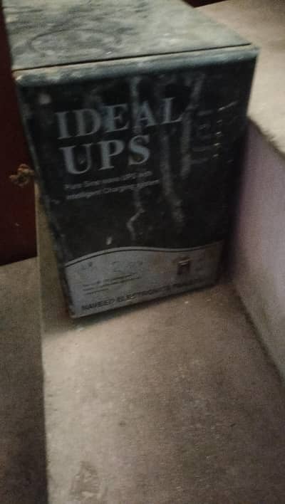 UPS sail
