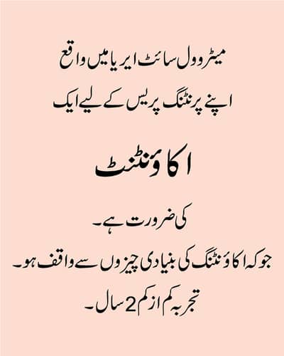 Accountant