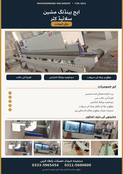 Edge Banding Machine & Slide Cutter