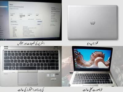 Urgent Sale HP Laptop - Excellent Condition (Karachi)
