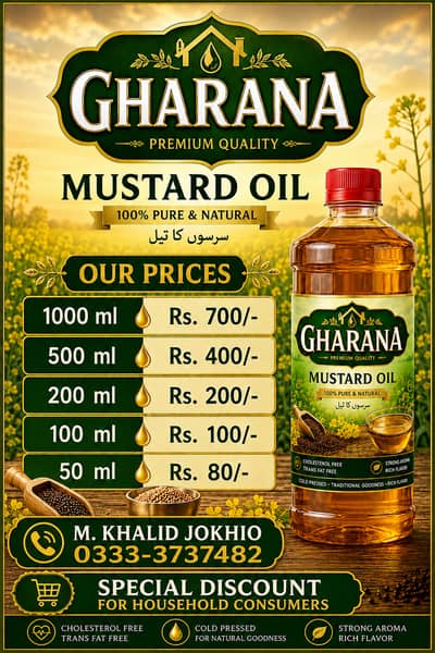 Mustard Oil | Sarson ka Tel