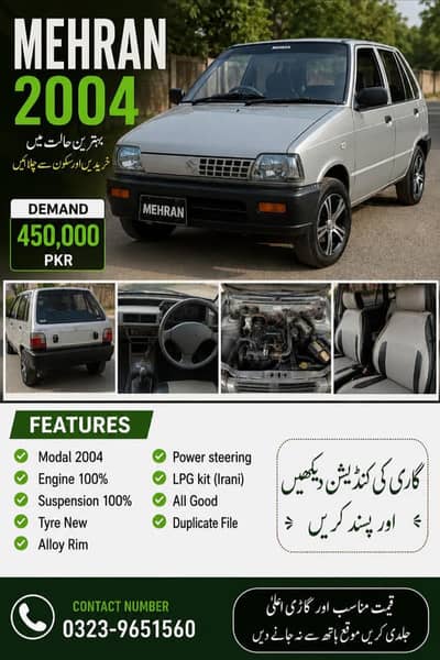 Suzuki Mehran VXR 2004