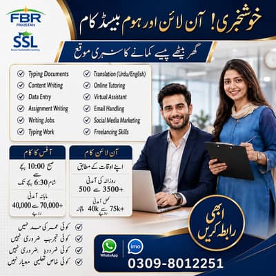 Typing job / Data Entry Job / Assignment Job / Online Job / Part Time