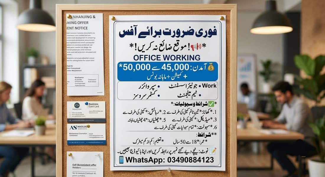 working 0