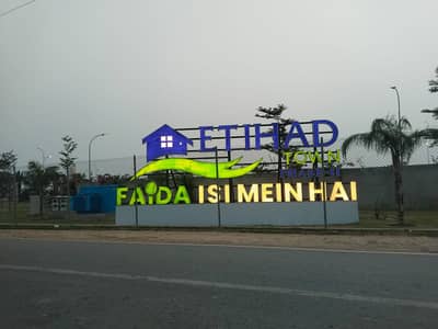 1 KANAL LDA APPROVED PLOT FOR SALE ON 3 YEAR EASY INSTALLMENT PLAN IN ETIHAD TOWN PHASE 4 PINE AVENUE ROAD LAHORE