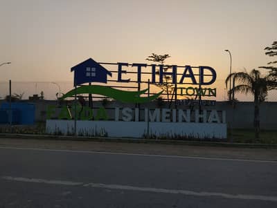5 MARLA LDA APPROVED PLOT FILE FOR SALE ON 3-YEAR EASY INSTALLMENT PLAN IN ETIHAD TOWN PHASE 3 PINE AVENUE ROAD, LAHORE