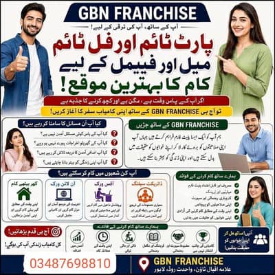mazid mulamat ka lay rabita kara