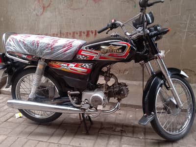 Super star 2026