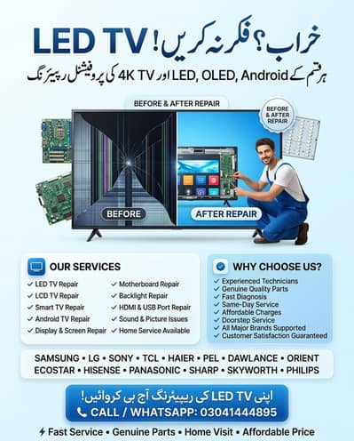 Title: LED TV Repair | LED LCD Smart Android 4K TV Repair 0304 1444895