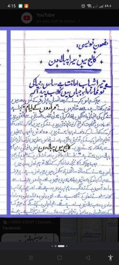 Hand writer