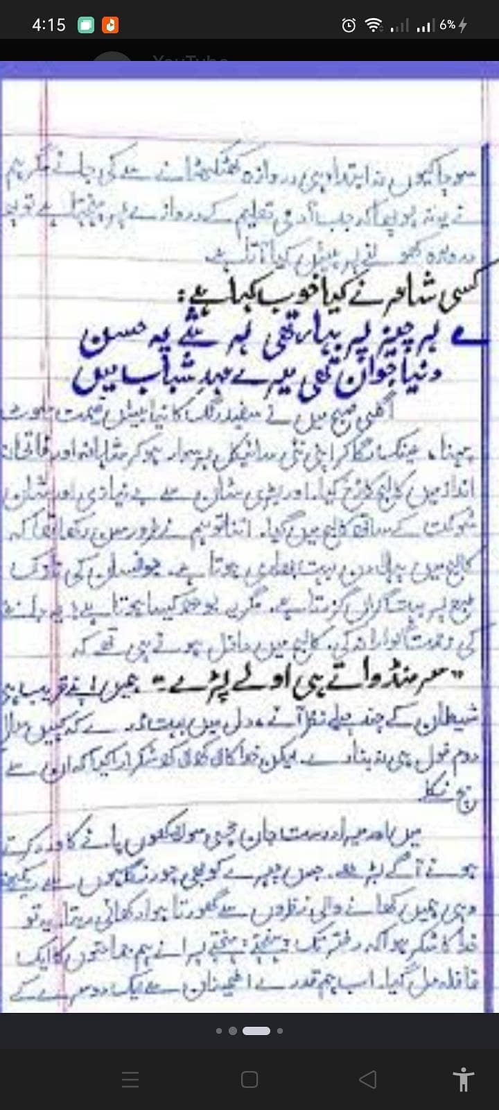 Hand writer 1