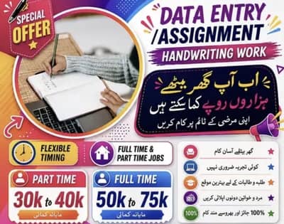 Online job