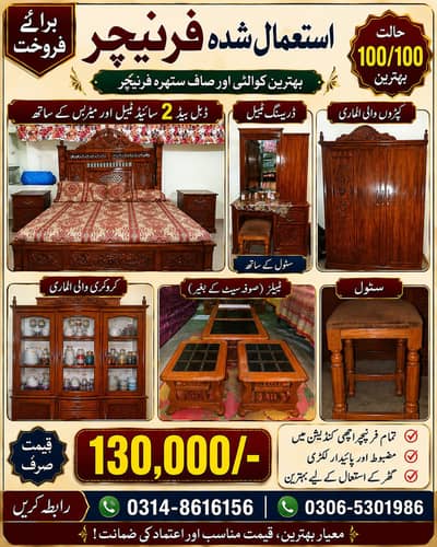 used furniture for sale