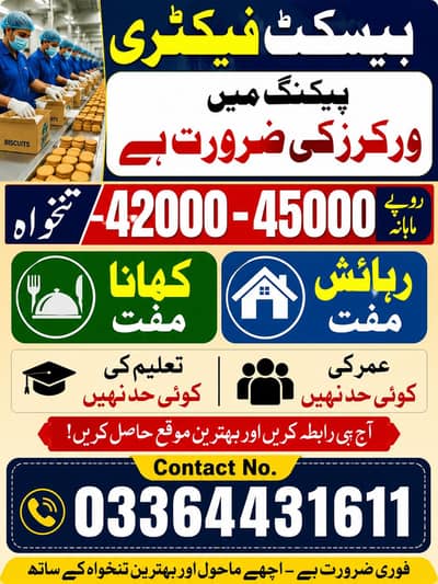 Need urgent staff in biscute packing factory