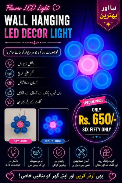 فروخت کے لیے سامان — 650 روپے