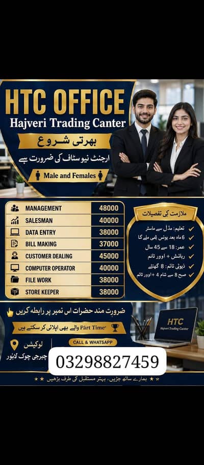 Hajwery trading center
