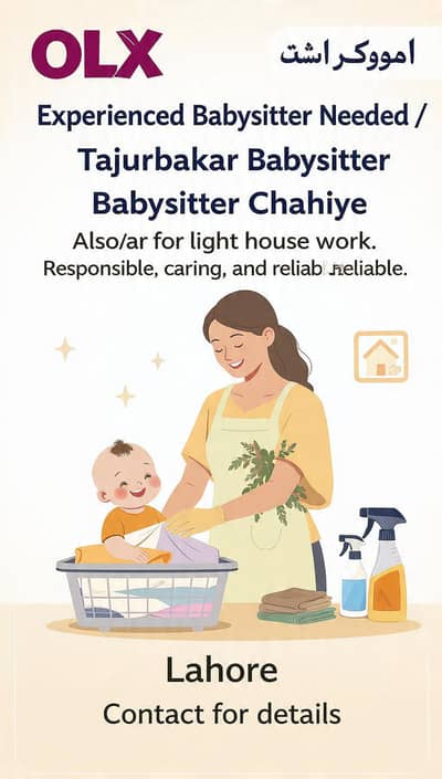 maid and babysitter