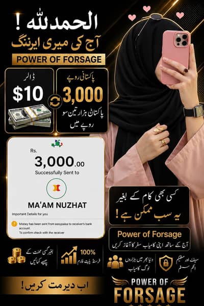 Mobile ko use krty hue ghr Bethy kamyain