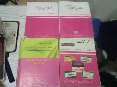 Aiou open university books for sale