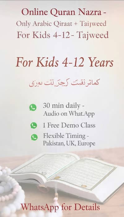 Assalamualaikum!  Mai online Quran Nazra parhati hun.  Meri Classes: