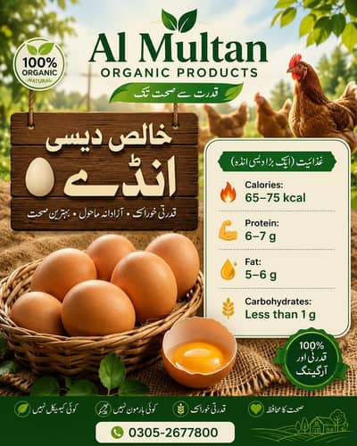 desi eggs