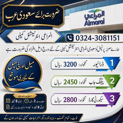 Driver jobs , Bike Rider Jobs , Company Work Visa , Jobs in saudia