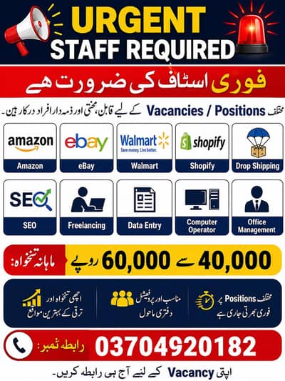 staff required  for office work