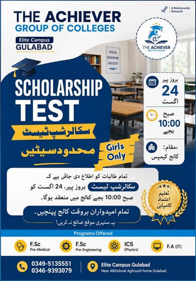 Only Girls College | Admission + Scholarship
