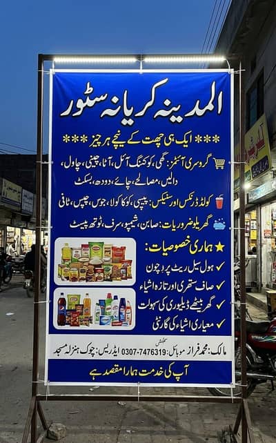 03077476319