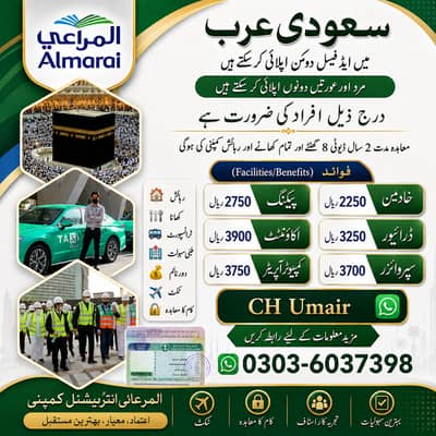 Driver jobs , Rider Jobs , Company Work permit Visa , Jobs in Saudia