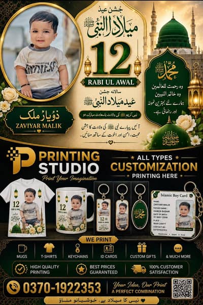 special printing products for 12 rabi ul awal  150 to 800 products