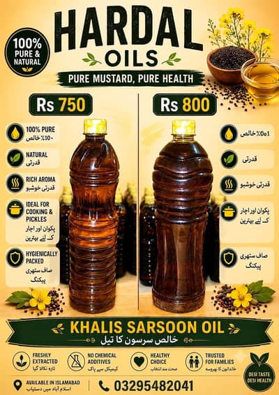 100% خالص کچی گھانی سرسوں کا تیل
