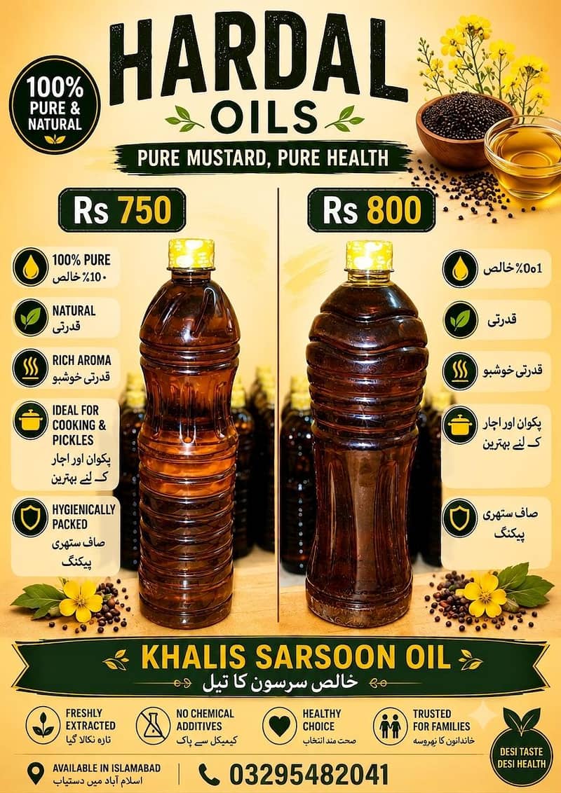 100% خالص کچی گھانی سرسوں کا تیل 0