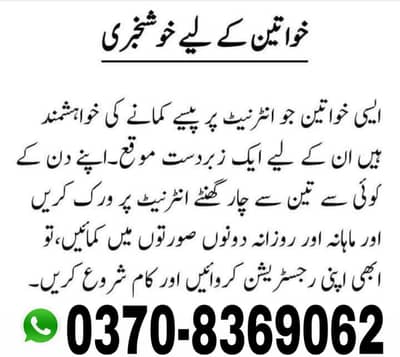 Online full and part time Jobs available