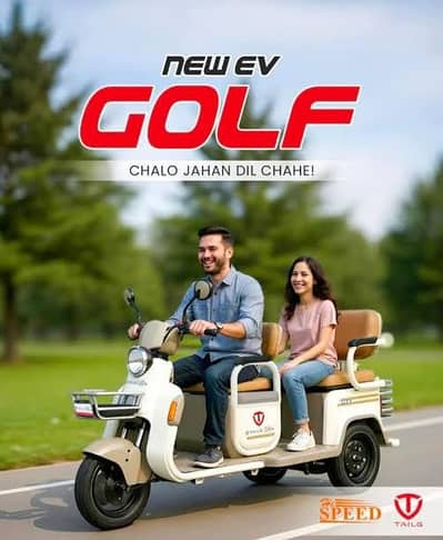 Hi Speed Golf