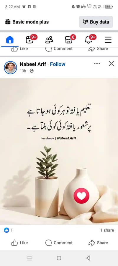 Quran Urdu totor for kides online +home in lahor