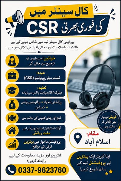 Hiring Staff for Call Center