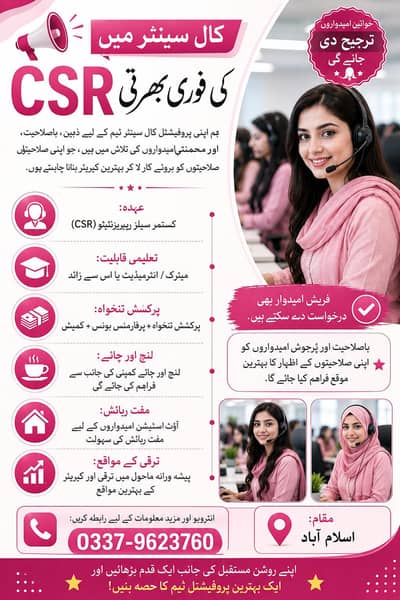 Professional Genuine Call Center CSR Hiring