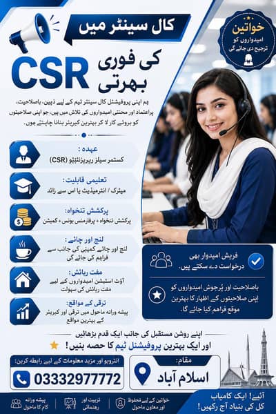 High Professional Female  Call Center Job