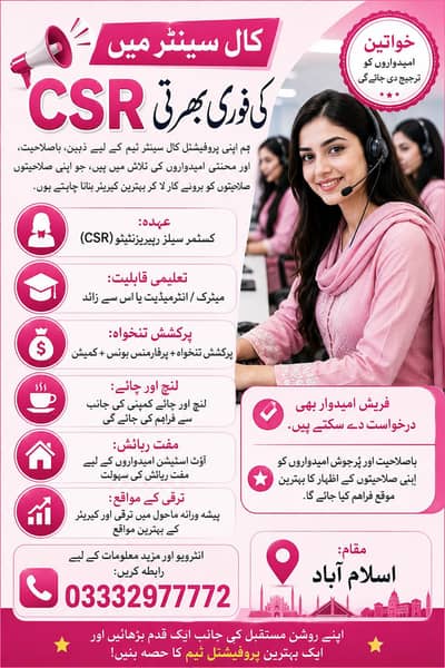 Hiring Female Genuine Call Center