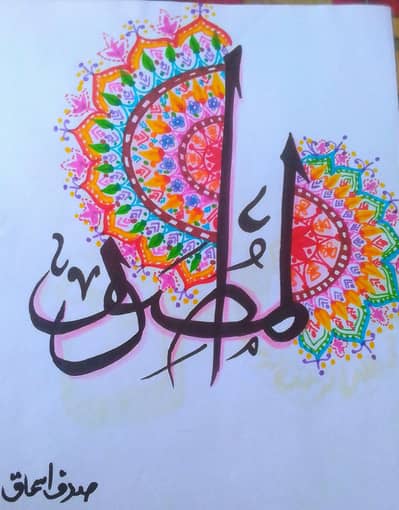 Handmade Islamic calligraphy art + mandala painting