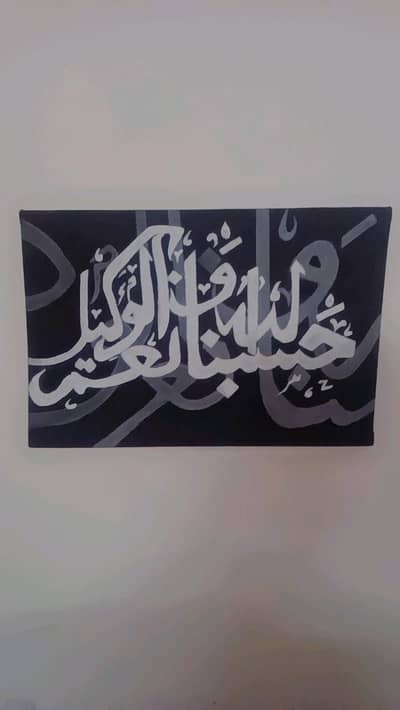 Premium Calligraphy Painting