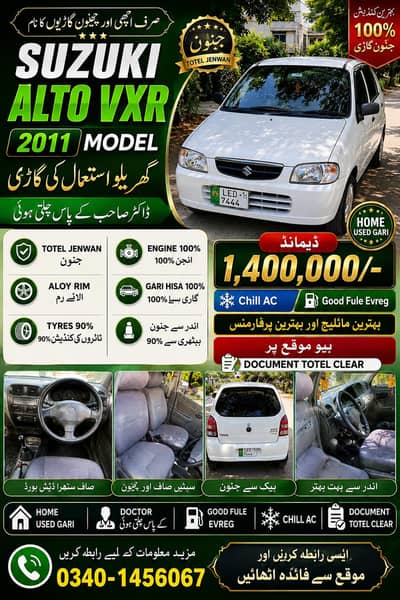 Suzuki Alto 2011