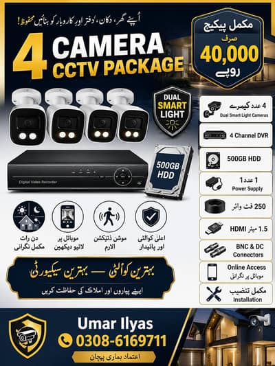 4 cam pkg light cam hybrid