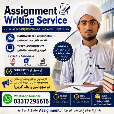 Assignment Writing Service | Handwritten & Computer Typed Assignments