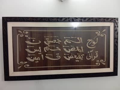 wall hanging lohequrani
