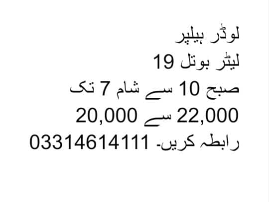 Loader  لوڈر  بوتل 19 لیٹر 1