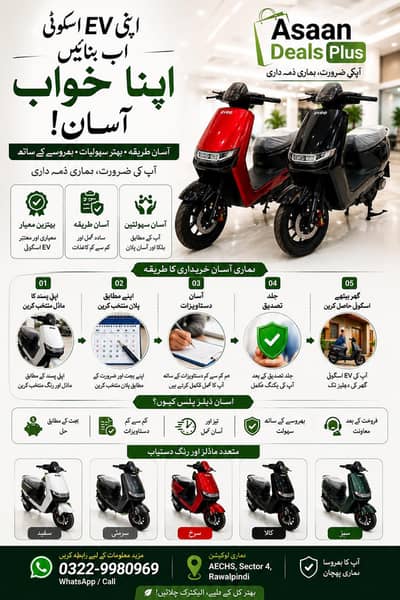 Apni EV Scooty Ab Asaan Plan Ke Sath!