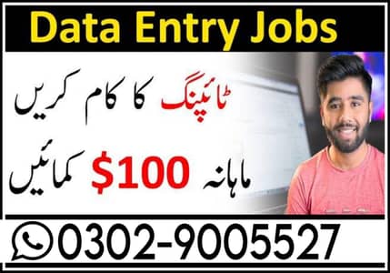 Boys/Girls Online job available,Part time/full time/Data Entry/Typing